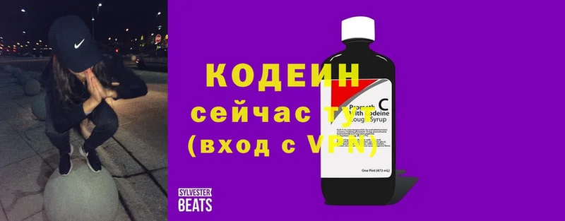 мега рабочий сайт  Воркута  Кодеин напиток Lean (лин) 