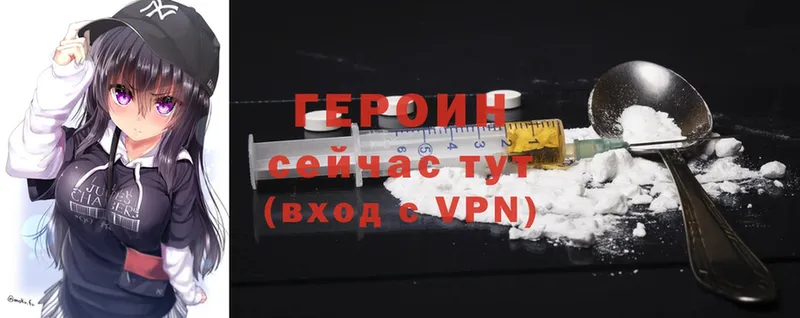 ГЕРОИН Heroin  Воркута 